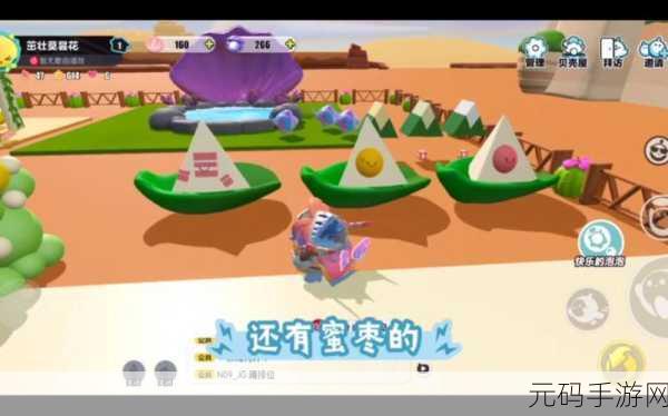 手游资讯，蛋仔派对头顶粽子装饰获取攻略