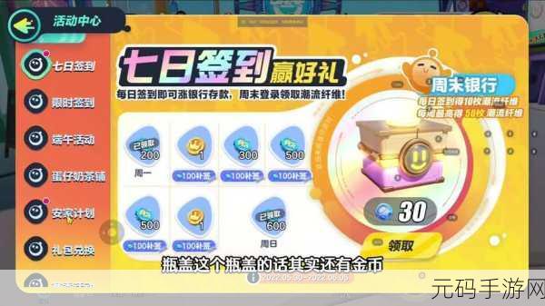 手游资讯,蛋仔派对头顶粽子装饰获取攻略