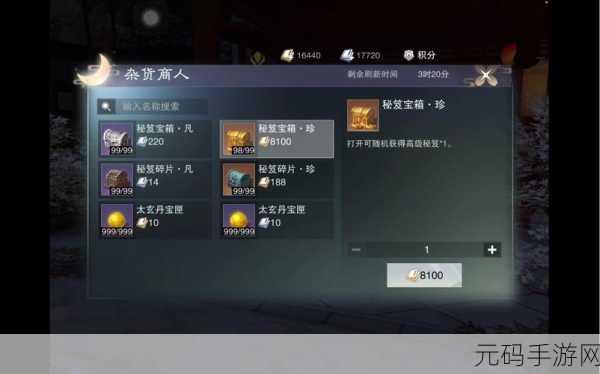 楚留香手游，四象图抽奖概率飙升秘籍大公开