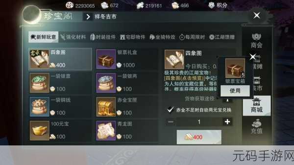 楚留香手游,四象图抽奖概率飙升秘籍大公开