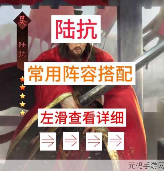 率土之滨主动策略战法搭配深度解析,打造无敌阵容的秘籍