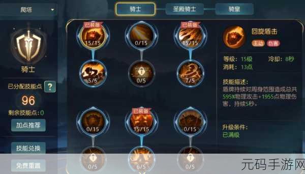 有杀气童话2手游,装备稀有属性转移攻略详解