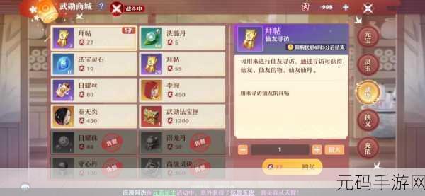 诛仙手游，相思豆获取秘籍与用途全解析