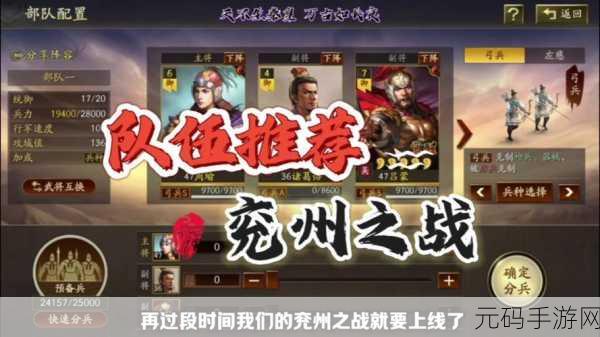 三国志战略版，周瑜——战场称雄的智将，精心培育必成大器