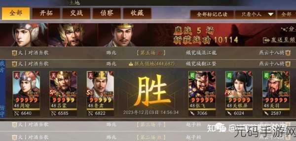 三国志战略版,周瑜——战场称雄的智将,精心培育必成大器
