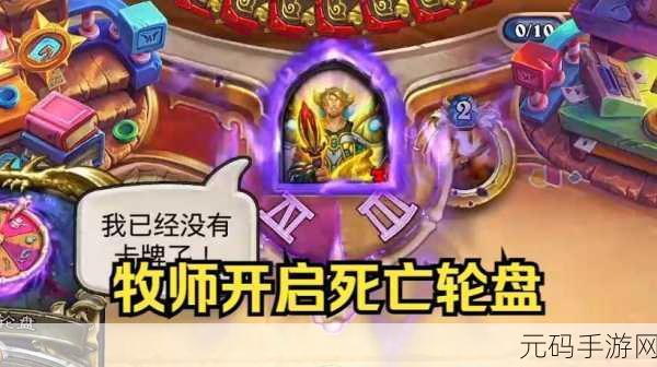 炉石传说,深入解析狗头人手牌术玩法