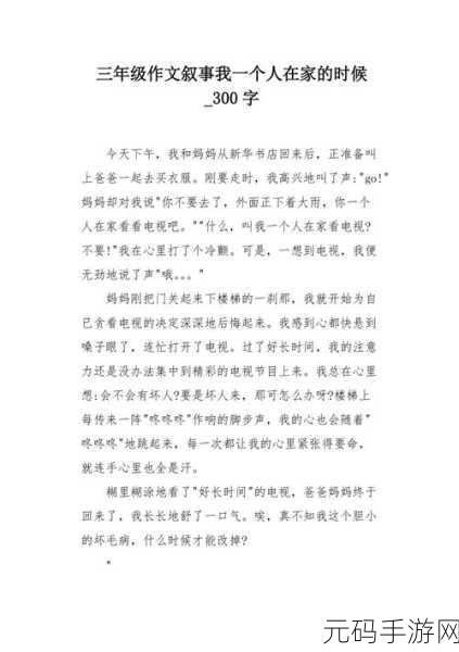 九浅一深三左三右字：1. 九浅一深：探寻水下世界的奥秘