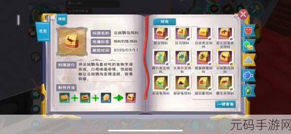 创造与魔法鲨鱼饲料制作方法全解析