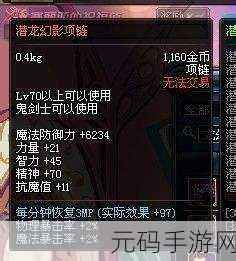 DNF精幻影之怒套装属性全解析