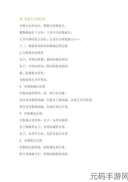 男人三条腿女人两张嘴歌词：人与人之间的沟通与理解之旅