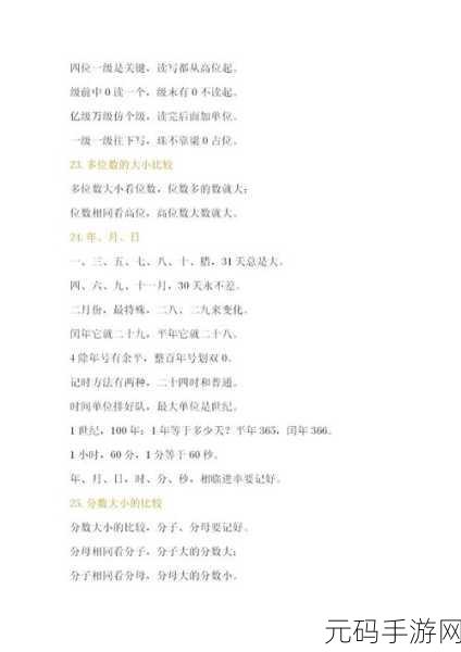男人三条腿女人两张嘴歌词:人与人之间的沟通与理解之旅