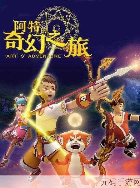 阿阿阿铜铜铜：1. 阿阿阿铜铜铜的奇幻冒险之旅