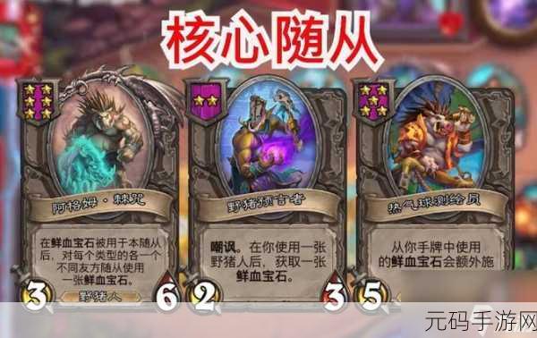 探秘炉石传说酒馆战棋,各流派的致胜秘诀