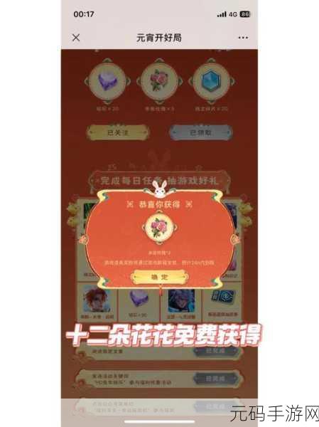 王者荣耀浪漫玫瑰与亲密玫瑰获取途径全解析
