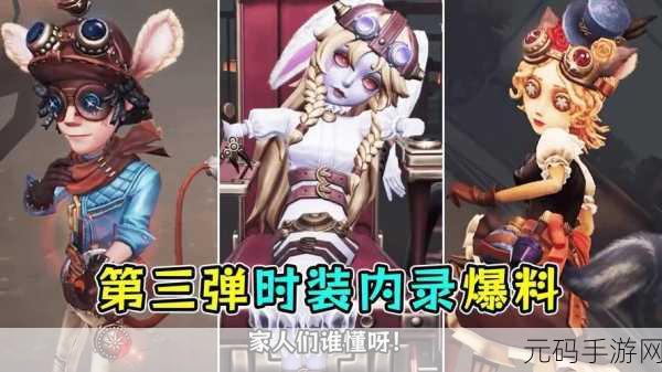 手游资讯,第五人格镰田光司联动第三弹皮肤震撼登场