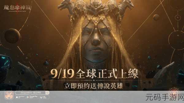 手游资讯，龙息神寂新版本震撼发布，漂浮火球弗丽技能揭秘