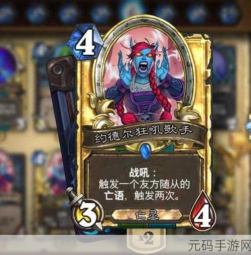 亡语随从与丛林之魂联动，炉石传说构筑全新战术格局