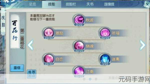 诛仙手游佛青云副本技能输出顺序深度解析