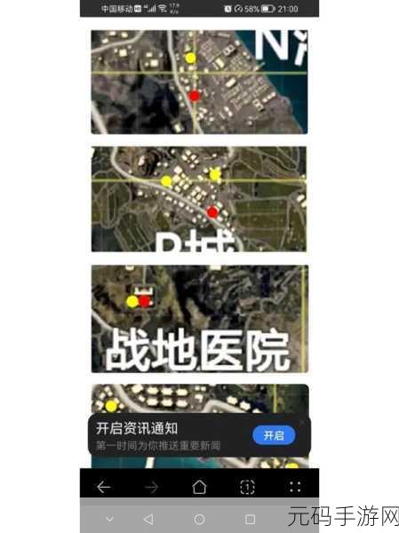 和平精英火力对决，制霸战场的顶级武器组合秘籍