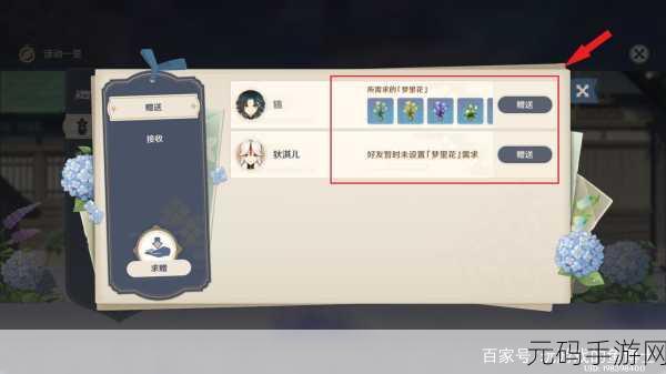 原神梦里生花活动开启时间大揭秘及全攻略