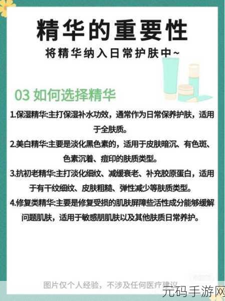 亚洲精品精华液：1. 清润肌肤，尽享青春光彩的亚洲精品精华液
