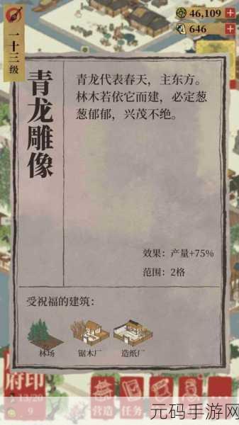 江南百景图全雕像完美布局秘籍大公开