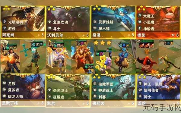 云顶之弈S8赛季三星五费卡强度排行全解析