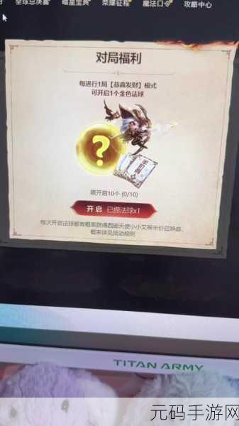 云顶之弈恭喜发财模式全面指南，如何进入及活动详情