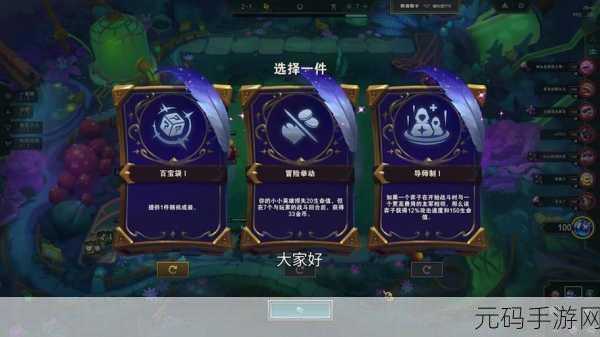 云顶之弈恭喜发财模式全面指南,如何进入及活动详情