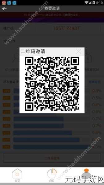 左手app最新推广码使用简单:1. "获取左手App独家优惠,轻松使用推广码!