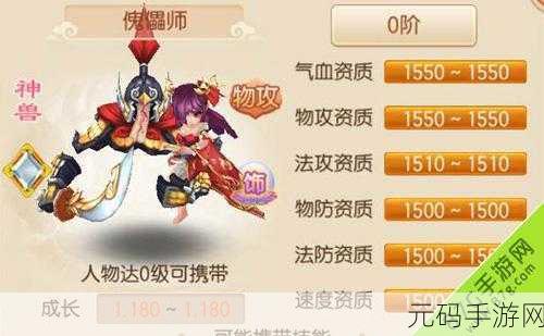 梦幻诛仙手游朱雀加点攻略,打造最强神兽伙伴
