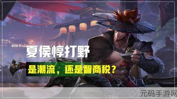 王者荣耀夏侯惇排位上分攻略,金牌上单实战教学