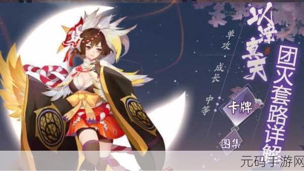 阴阳师,以津真天培养全方位解析,你不可错过!