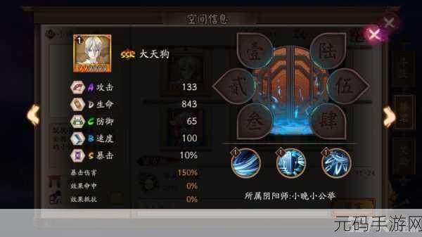 阴阳师大天狗技能重做详解，实力显著提升