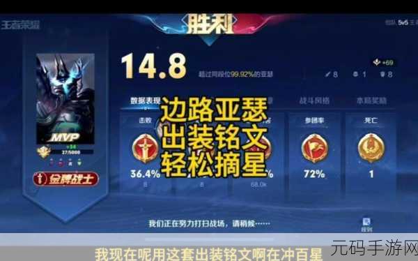 王者荣耀亚瑟玩法深度解析及位置探讨