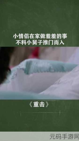 羞羞视频在线观看:当然可以,以下是一些基于“羞羞视频在线观看”的新标题建议:
