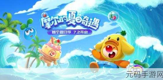 摩尔庄园手游菠萝吸吸乐套装获取全攻略