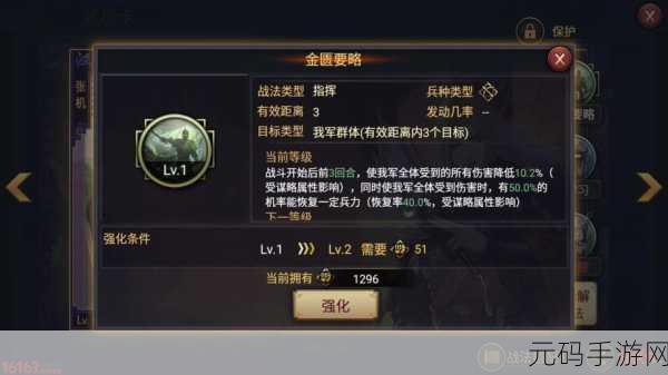 率土之滨,将领培养与技能分解秘籍大公开