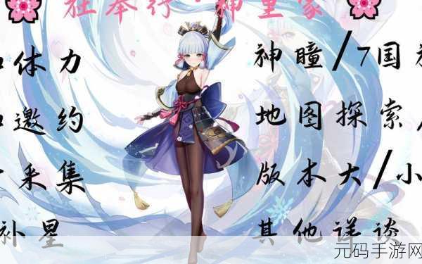 手游资讯,全新概念挑战——原神女性角色创意展示版本即将上线