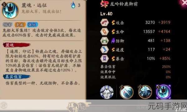 阴阳师手游资讯，深入解析御魂强化概率