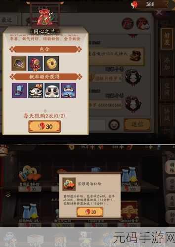 阴阳师蓝票获取全攻略