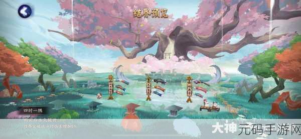 阴阳师四季之歌冬之章结局的关键抉择解析