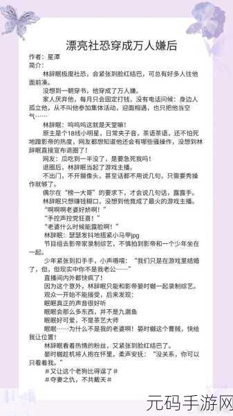 男生女生一起嗟嗟嗟很痛无马:1. "男生女生共同面对痛楚的勇气与坚持