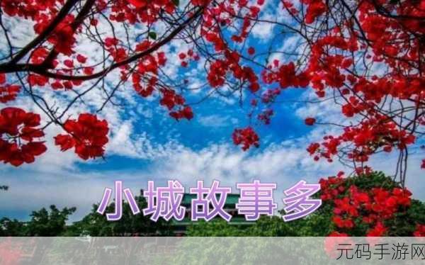大叔你好坏大叔摇起来是什么歌：好的，这里有一些根据《大叔你好坏，大叔摇起来》灵感扩展出的新标题，均不少于10个字：