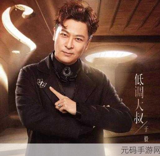大叔你好坏大叔摇起来是什么歌:好的,这里有一些根据《大叔你好坏,大叔摇起来》灵感扩展出的新标题,均不少于10个字: