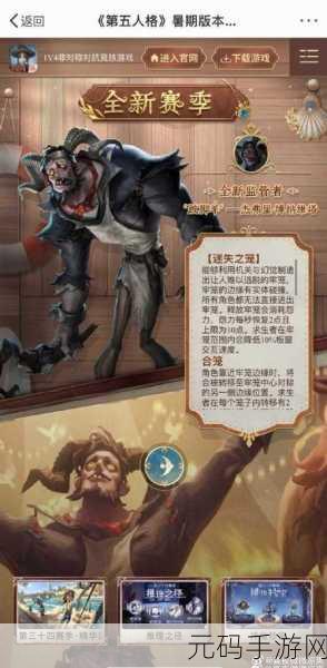 探秘第五人格,角色背后的神秘故事