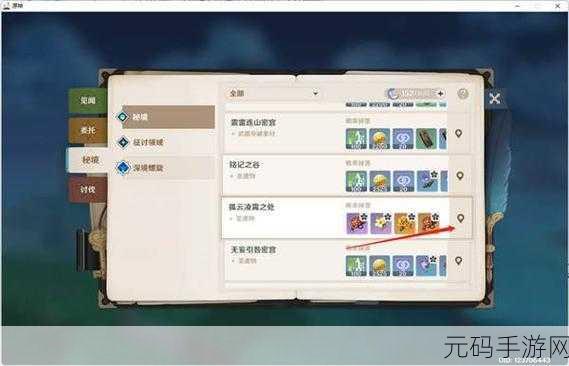 原神逆飞四件套用法注意事项全解析