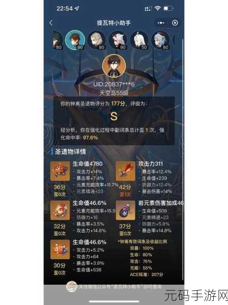 原神逆飞四件套用法注意事项全解析