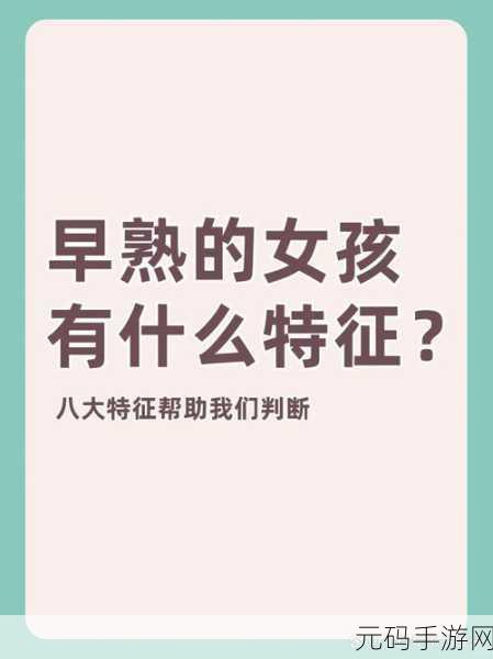 小女孩发育早有什么办法延迟发育:1. 延迟小女孩发育的有效方法与建议