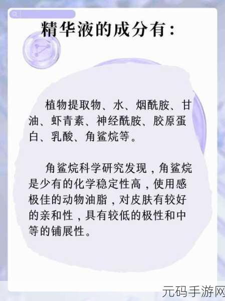 国产一区二三区好的精华液:1. 探索国产精华液:一区二三区的护肤秘密